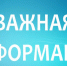 Начинается отбор заявок от субъектов МСП на участие в программе по развитию («выращиванию») поставщиков АО «РТКомм.РУ» по направлению «Поставка антенных систем 1,8м kuдиапазона». - Минэкономразвития