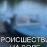 Уважаемые ульяновцы! Помните: вода ошибок не прощает! - ГУ МЧС Ульяновской области
