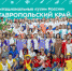 Без имени-4.jpg - Роспотребнадзор Ульяновской области