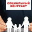Ульяновцы с начала года заключили 583 социальных контракта - Мэрия города Ульяновска