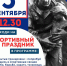 В Ульяновске пройдет спортивный праздник, посвящённый Дню солидарности в борьбе с терроризмом - Мэрия города Ульяновска