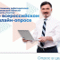 Министерство труда и социальной защиты РФ проводит всероссийский опрос работодателей - Мэрия города Ульяновска