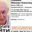 В Засвияжском районе пропал 86-летний пенсионер с серыми глазами - Ulpravda.Ru