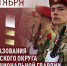 14 ОКТЯБРЯ ПРИВОЛЖСКОМУ ОКРУГУ РОСГВАРДИИ ИСПОЛНЯЕТСЯ 43 ГОДА - Росгвардия