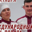 Военных поваров Росгвардии поздравили с Международным Днем повара в зоне СВО - Ulpravda.Ru