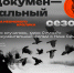 Документальный сезон в МЦСИ. Серия 3. «Что случилось, мисс Симон?». Документальный фильм о Нине Симоне. - УОXМ