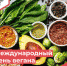 Без имени-2.jpg - Роспотребнадзор Ульяновской области