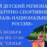 Завтра в Ульяновске стартует первый детский региональный фестиваль национальных игр России - Ulpravda.Ru