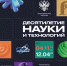 Международная выставка-форум «Россия» - УлГАУ