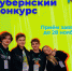 Молодежь Ульяновска приглашают к участию в Губернаторском конкурсе молодежных проектов - Городская Дума