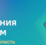 Число подписчиков госпабликов в Ульяновской области превысило 1,7 миллиона - Ulpravda.Ru