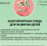 Приглашение на женский семинар «Благоприятная среда для развития детей» - Islam73.Ru