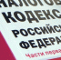 Вступила в действие норма, позволяющая до наступления срока уплаты страховых взносов засчитывать положительное сальдо ЕНС в счет уплаты взносов сразу после поступления уведомления - УФНС по Ульяновской области