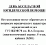 24.11.23 - Центральная медико-санитарная часть