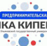 “Как разработать мобильное приложение без программирования”. Мастер-класс для студентов УлГУ в рамках реализации программы Предпринимательской точки кипения - УлГУ
