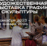 «Восприятие формы» - УОXМ