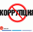 В областном онкодиспансере пройдет неделя антикоррупционных инициатив - Областной онкодиспансер
