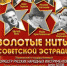 Золотые хиты советской эстрады прозвучат в Ульяновске - Ulpravda.Ru