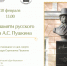 В Ульяновске отметят 187-ю годовщину со дня смерти Александра Пушкина - Ulpravda.Ru