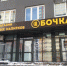 В Ульяновской области планируют ограничить время продажи алкоголя в многоквартирных домах - Ulpravda.Ru