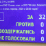 edinoglasno-14022024 - Законодательное Собрание