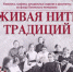 Ульяновцам покажут произведения известных народных мастеров - Ulpravda.Ru