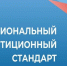 Увеличить - Ульяновская ТПП