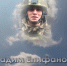 Помним имя твое… Командир разведроты Епифанов спас бойцов СВО ценой своей жизни - Ulpravda.Ru