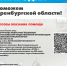 Ульяновцев призывают подключаться к сбору средств для пострадавших от паводка в Оренбуржье - Ульяновск сегодня
