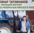 news-detail - Минагропром