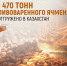 news-detail - Минагропром