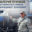 news-detail - Минагропром