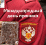 Международный день пряника - Роспотребнадзор Ульяновской области