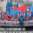 Голосуем за Первомайскую резолюцию ФНПР на официальном сайте 1 Мая Федерации независимых профсоюзов России. - Федерация профсоюзов