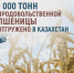 news-detail - Минагропром