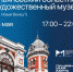 Сегодня пройдет всероссийская акция «Ночь музеев» - Ulpravda.Ru