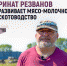 news-detail - Минагропром