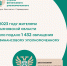 В 2023 году жителями Ульяновской области было подано 1 432 обращения к финансовому уполномоченному. - Министерство образования
