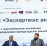 Увеличить - Ульяновская ТПП