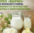 news-detail - Минагропром