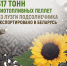 news-detail - Минагропром