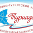 Сборная Ульяновской области примет участие в «Туриаде – 2024» - Минспорт