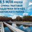 news-detail - Минагропром