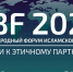 В Ульяновске 27 июля пройдет INTERNATIONAL ISLAMIC BUSINESS FORUM 2024 - Islam73.Ru