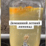 Юлин топчик. Как приготовить домашний лимонад - Ulpravda.Ru