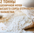 news-detail - Минагропром