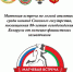 Из Брестской крепости - на стадион - Ulpravda.Ru