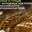 news-detail - Минагропром