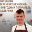 news-detail - Минагропром