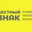 В силу вступают требования по маркировке средствами идентификации - Минэкономразвития